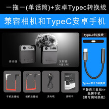 gjk m1领夹式无线麦克风手机直播带货户外短视频相机录音收音设备专业吃播声控专用迷你降噪话筒 标配+安卓转换线（带显示屏）