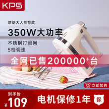 祈和（KPS）打蛋器家用 电动打蛋器 多功能搅拌机 烘焙打蛋打奶油机 KS-938AN 白色
