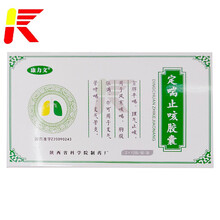 康力文  定喘止咳胶囊 0.35g*12s*2板 宣肺平喘，理气止咳 5盒