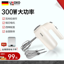 家宝德（UKOEO）打蛋器 电动打蛋机 奶油奶盖打发器迷你 烘焙手持式搅蛋搅拌器 双棒五档 U2 白色