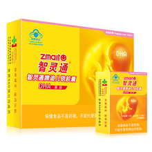 智灵通 dha孕妇进口藻油软胶囊 孕妇dha 270粒+30粒