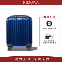 RIMOWA/日默瓦聚碳酸酯Essential Lite18寸儿童登机旅行箱拉杆行李箱官方店 亮蓝色 18寸