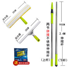 晗畅家用擦玻璃神器两用刮擦加长款玻璃擦窗神器可伸缩长柄擦瓷砖房顶 不锈钢把可伸缩2.4米含一个棉头刮条