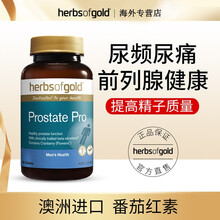 HerbsofGold改善前列康番茄红素腺炎补锌硒宝肾备孕男性健康搭配锯棕榈 增强精子活性改善男性问题（番茄红素+刺蒺藜）