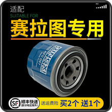 适配东风悦达起亚赛拉图机油滤芯滤清器格 发动机 机滤 汽车保养滤清器 机油过滤器 一个机油滤芯