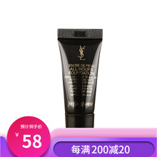 【国内专柜】圣罗兰（YSL）粉底液 亮肌乳 试用装 小样 片片装 恒颜无瑕粉底液B20 5ml*1控油遮瑕