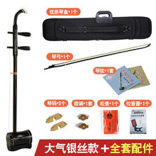 玉鸣苏州高胡乐器剧团演奏用高音二胡乐器黄梅戏高胡淮海 【大气银丝款高胡】