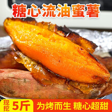 烟薯25号新鲜 沙地糖心蜜薯 农家红心流油番薯 烤红薯5斤 现挖黑土豆 黑金刚 紫土豆 黑美人马铃薯 烟薯+紫土豆优惠装（各5斤）