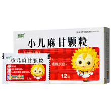 勉邮】葵花 小儿麻甘颗粒 2.5g*12袋婴幼儿肺炎咳嗽止咳宝宝儿童咽喉炎祛痰 3盒