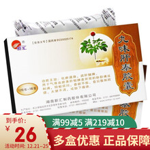 新汇 九味肝泰胶囊 0.35g*36粒/盒 化瘀通络 疏肝健脾 气滞血瘀兼肝郁脾 食欲不振所致的肋痛 20盒装