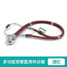 海蓝星多功能双管听诊器可听胎心音成人儿童多功能心肺音听诊器 酒红色