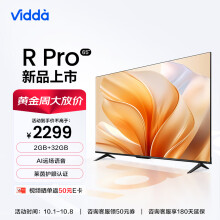 Vidda 海信 R65 Pro 65英寸 超高清 超薄全面屏电视 智慧屏 2+32G 游戏液晶巨幕电视以旧换新65V1K-R