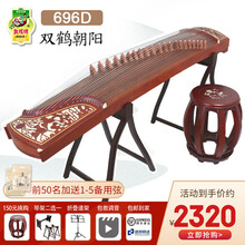 敦煌古筝696D双鹤朝阳系列初学入门古筝成人初学琴古筝上海民族乐器一厂 696D双鹤朝阳