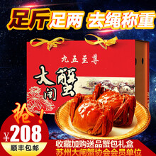 【活蟹】阳澄清歆大闸蟹 鲜活特大螃蟹现货 活蟹公蟹可全母蟹活体 海鲜水产生鲜礼盒 公蟹4.0-4.3两母蟹3.0-3.3两 三对六只