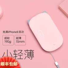 派凡 充电宝超薄小巧10000毫安时快充移动电源户外便携可爱适用于苹果/小米/华为手机通用 粉色【10000毫安 超轻薄】