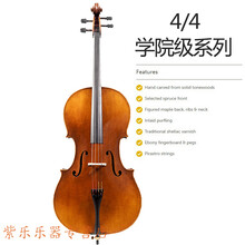 英国高档全手工演奏大提琴 专业级考级大提琴cello 纯手工Cello  4/4     咖啡