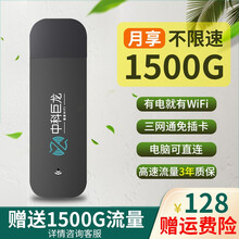 中科巨龙移动随身WIFI无线网卡4G无线路由器无限流量免插卡三网通10000mAh充电宝 USB-黑（三网通+赠1500g流量）
