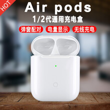 【旗舰精选】索致airpods充电盒苹果无线蓝牙耳机充电仓apple一/二/三代pro收纳底座充电器 【升级弹窗配对｜电量显示丨无线充电】1/2代通用