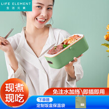 生活元素（LIFE ELEMENT）插电式电热饭盒免注水保温饭盒 上班族便携式加热饭盒 便当盒 F58