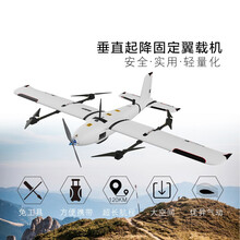 奋斗者mini VTOL 航测无人机 垂直起降固翼 4+1VTOL 测绘无人机定制款 奋斗者mini垂起KIT版(散件)