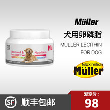 慕乐卵磷脂狗狗美毛泰迪金毛幼犬美毛粉宠物用软磷脂 犬用卵磷脂