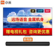 小米（MI）电视5代全面屏金属机身4k超高清超薄内置小爱蓝牙语音液晶WiFi网络彩电平板电视机 影院版：小米电视5 55英寸+电视音响 标配