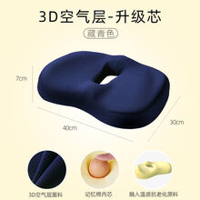 记忆棉坐垫办公室椅子座垫久坐神器学生美臀屁垫褥疮透气四季椅垫 升级3D青
