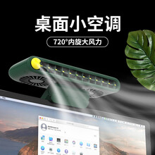 冇凡 挂屏风扇桌面低噪办公室电脑专用usb小型充电无叶风扇夹子挂扇学生桌宿舍家用桌上迷你冷风扇 绿色升级款（可挂屏幕+桌面台扇+120°角度可调）