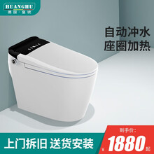德国皇琥家用智能马桶一体式坐便器卫生间全自动无水压限制多功能 3900手动翻盖-带脚感冲水 250/300/350/400/坑距 下单备注