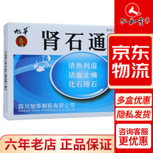 旭华 肾石通丸 2g*12袋/盒 10盒装
