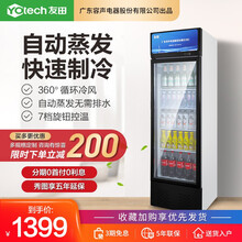 友田（YOUTIAN）展示柜商用饮料展示柜啤酒柜冷饮柜保鲜柜商用冷藏饮料柜单门双门三门立式冷藏展示柜 单门塑料门303L自动蒸发款-风直冷
