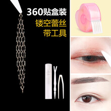 美肤语网纱蕾丝镂空双眼皮贴360贴（橄榄型S款）MF8702双面隐形自然无痕免胶水附带喷瓶镊子推送棒