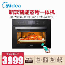 美的（Midea）智能蒸烤箱一体机嵌入式家用电蒸烤箱二合一 搪瓷腔体上下发热管蒸烤箱 BS5052W 黑色   搪瓷嵌入式蒸烤箱