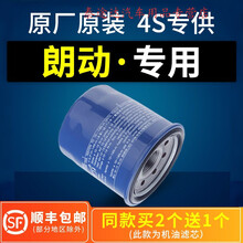 适配北京现代朗动机油滤芯滤清器机油格机滤原厂汽车保养配件专用4S专用定期保养维修 2012年 朗动 1.6L