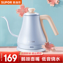 苏泊尔（SUPOR）电水壶热水壶0.8L手冲咖啡壶长嘴细口茶艺壶304不锈钢 迷你泡茶壶烧水壶 蓝色