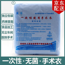 赣鸿一次性使用隔离衣防尘服无纺布连帽衣医护人员隔离衣连体式防护服手术无纺布防尘服纹绣病房用隔离服 一次性手术衣五件