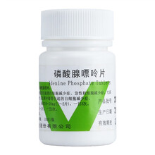 浙南 磷酸腺嘌呤片 维生素B4片 10mg*100片 1瓶装
