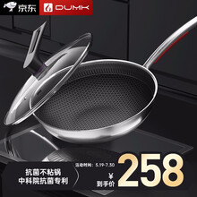 DUMIK德国不粘锅炒锅316抗菌不锈钢炒菜锅具家用少油烟平底炒锅电磁炉煤气灶通用不沾锅 316抗菌双面屏外径32CM【无侧耳】