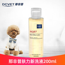 那非普药浴 猫咪狗狗螨虫真菌猫藓感染皮肤病 杀螨除菌 猫狗通用洗液比熊泰迪博美 宠物香波沐浴露 洗液200ml