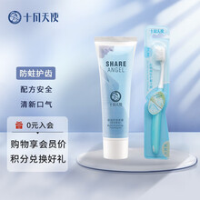 京东超市	
十月天使孕期护肤品套装孕妇牙膏月子洗漱用品（牙膏90g+软毛牙刷）清新荷花味