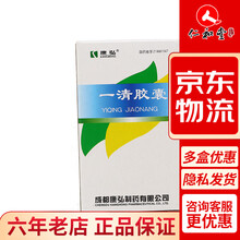 康弘 一清胶囊 0.5*30粒/盒