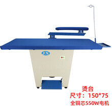 吸风烫台干洗店服装厂设备江心电锅炉蒸汽发生器烫衣板熨衣台抽风标努 150*75CM烫台