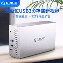 奥睿科（ORICO） 3.5英寸硬盘盒多盘位硬盘柜SATA串口全铝台式机外置盒RAID柜磁盘阵列柜 双盘带阵列 WS200RU3 银色 欧规