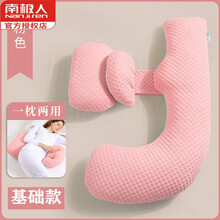 南极人品牌孕妇枕孕妇枕头护腰侧卧睡多功能托腹靠垫U型靠枕孕期用品睡觉神器抱枕好质量高品质 母婴A类纯棉基础款--粉色