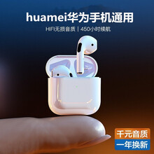 丁潮华为手机通用蓝牙耳机Mate X2/mate40/matex2/p40/p30/nova8 白色
