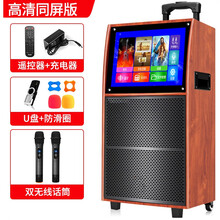广场舞音响带显示屏幕大屏跳舞拉杆视频音响户外无线话筒家用唱歌机K歌蓝牙音响一体机移动ktv音箱煜尚 17吋蓝牙高清同屏版+双话筒+32G优盘 【号角高