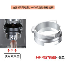 breville铂富870咖啡机878实木无底手柄54mm配件不锈钢双份过滤网 铂富8系列专用接粉圈银色