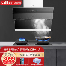 华帝（VATTI）烟灶套装 i11093+56B高频自动洗侧吸油烟机 5.0kw家用燃气灶 天然气