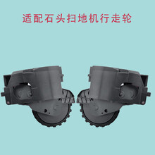 适用石头扫地机器人驱动行走轮S50 S51 S5MAX S5小米二代动力轮子配件