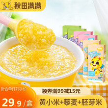 秋田满满谷物宝宝有机胎芽米藜麦小黄米儿童营养米粥宝宝粥米500克 有机胎芽米+有机黄小米